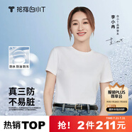拇指白小T二代白色短袖T恤男女春夏三防純棉白小丅打底衫上衣 白色女款 XL