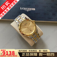 【二手99新】浪琴男表（LONGIN）名匠系列 大表盤 自動(dòng)機(jī)械手表瑞表瑞士進(jìn)口腕表 品牌十大鐘表 38.5mm金盤鑲鉆-L2.628.5.37.7