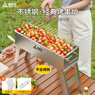 尚烤佳（Suncojia）燒烤爐燒烤架戶(hù)外家用木炭烤爐木碳烤羊肉串爐長(cháng)條爐子
