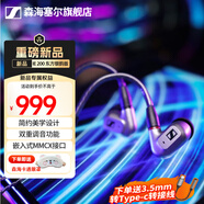 森海塞爾（Sennheiser）IE900/IE600/IE300旗艦級HIFI高保真超寬單動圈單元可拆卸MMCX掛耳式耳機(jī) 高保真發(fā)燒有線耳機(jī)耳塞 IE200【東方銀韻版】