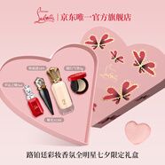 路鉑廷（Christian Louboutin）CL女王權(quán)杖唇膏粉底液禮盒 蘿卜丁口紅 七夕情人節(jié)禮物生日送女友