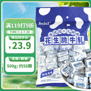 錦大軟糖花生糖 500g/袋裝 花生脆牛軋?zhí)?糖果 奶糖 牛扎糖喜糖