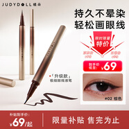 橘朵（Judydoll）全新升級(jí)款極細(xì)眼線液筆防水防汗不易暈染持久順滑顯色02棕色