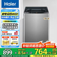 海爾（Haier）波輪洗衣機全自動家用大容量洗脫一體波輪洗衣機節(jié)能省電健康家用 懶人洗衣機補貼至高補貼20% EB100Z33Mate1