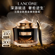 蘭蔻全新黑金臻寵面霜50ml緊致滋潤(rùn)面霜護(hù)膚生日禮盒生日禮物送女友