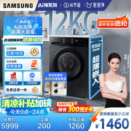 三星（SAMSUNG）AI神洗衣機5系 12KG全自動滾筒AI泡泡凈蒸汽除菌超薄嵌入國家補貼20% 黑 WW12DG5B24ABSC