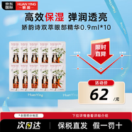 嬌韻詩（CLARINS）雙萃賦活修護(hù)精華第八代黃金精華液細(xì)膩毛孔淡紋 七夕情人節(jié)禮物 嬌韻詩雙萃眼部精華0.9ml*10