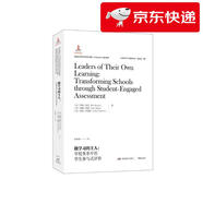【京倉直發(fā) 明日達】做學(xué)習(xí)的主人：學(xué)校變革中的學(xué)生參與式評價[美]羅恩*伯杰,[Ron,Berger],[美]利婭*魯根,[美]莉比*伍德芬,