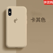 克雷盾（KELEIDUN） 輕薄i適用Phone xs max潮牌蘋果x手機(jī)殼女款純色液態(tài)硅膠保護(hù)套 蘋果-XR-卡其色