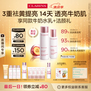 嬌韻詩美白牛奶水乳套裝滋潤型爽膚水200ml乳液75ml淡斑提亮禮物送女友