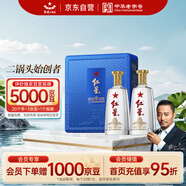 紅星二鍋頭 藍盒12 清香型白酒 43度 500ml*2瓶 禮盒裝
