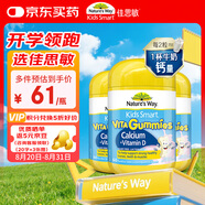佳思敏（Nature's Way）兒童復合維生素D3加鈣軟糖3瓶套裝 60粒/瓶 澳洲進(jìn)口 