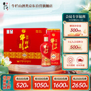 牛欄山百年珍品紅鐵盒 濃香型白酒  42度 500ml*6瓶 整箱裝