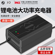 鋰電池充電器60V大功率71.4V2A3A5A8A10A 三元17串快充鋰電充電器 全新60V8A(71.4V)品字頭