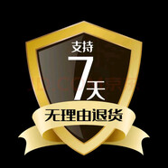 7天無理由退貨 售后無憂 虛擬贈(zèng)品不發(fā)貨 售后無憂