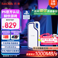 閃迪（SanDisk）1TB Type-c USB3.2 移動(dòng)固態(tài)硬盤(pán)（PSSD）E62 PS5游戲機(jī)授權(quán)版 手機(jī)直連筆記本電腦外接 3米防摔 