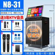 金正(NINTAUS)家庭ktv音響套裝廣場舞視頻音響帶顯示屏卡拉ok點歌機直播功放一體機戶外藍牙便攜音箱 【50萬首終身免費】+12吋重低音+22吋屏