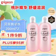 貝親（Pigeon）桃子水桃葉嬰兒兒童液體爽身露保濕四季通用200ml*2日本原裝進(jìn)口