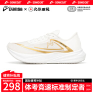 音速貓【冠軍同款】逆天PRO1.5跑鞋全掌碳板雙氣墊跑步鞋男女學(xué)生體考 白金【尊享官方大禮包】 43