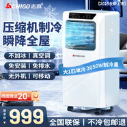 志高大1.5匹可移動空調(diào)一體機單冷暖免安裝家用便攜無外機客廳廚房出租房屋立式式柜式1匹制冷小空調(diào) 大1匹 單冷-適用15㎡內(nèi)
