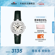 天梭（TISSOT）官旗 瑞士手表小美人系列石英女士腕表送女友畢業(yè)禮物 綠色皮帶 T126.010.16.113.02
