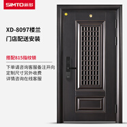 新多防盜門家用通風門進戶大門定制子母門智能指紋鎖入戶門中門樓蘭 2050*860+815指紋鎖