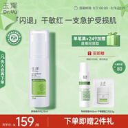 玉澤（Dr.Yu） 皮膚屏障修護(hù)精華乳25ml（乳液面霜修護(hù)霜補(bǔ)水保濕修護(hù)潤(rùn)膚乳）