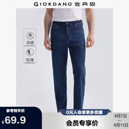 佐丹奴冰氧涼感牛仔褲男黑科技中腰錐形薄款男式牛仔長(cháng)褲01115071