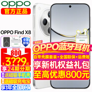 OPPO Find X8 年度旗艦手機新款 oppofindx8 手機 天璣9400 oppo全網(wǎng)通5g智能影像手機 OPPO AI 手機 Find X8 浮光白 16+256GB 耳機套餐【OPPO