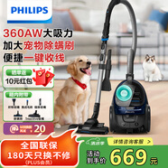 飛利浦（PHILIPS）臥式吸塵器家用清潔機強勁大功率大吸力吸塵吸灰吸螨蟲除螨寵物家庭適用FC9573