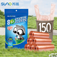 蘇諾背心式垃圾袋150只單層0.8絲琥珀金50*60cm中號點斷式全場景通用