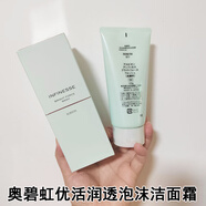 奧爾濱（ALBION）白玉潔面霜洗顏乳120g女炭感保濕奧爾濱優(yōu)活碳感泡沫洗面奶 120ml 優(yōu)活潤透泡沫潔面