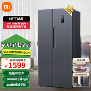 小米米家對開門冰箱超薄墨羽巖【多倉速發(fā)】 家用大容量電器風(fēng)冷無霜雙開門對開門節(jié)能低噪變頻 米家冰箱對開門453L