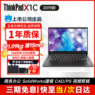 聯(lián)想ThinkPad X13/L13/X1Carbon/X390輕薄二手筆記本電腦13.3寸商務(wù)辦公 X1C2019 I7-8代 16G 512G95新