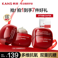 韓束紅蠻腰面霜補水保濕膠原彈嫩精華霜抗皺緊致潤膚七夕情人節(jié)禮物 【買1送1】面霜50g+次拋精華