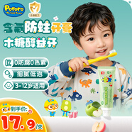 啵樂樂（Pororo）兒童牙膏防蛀固齒含氟3-6-12歲舒緩防齲客寶寶換牙期 青蘋果味80g