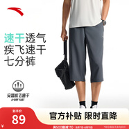 安踏（ANTA）速干褲丨運(yùn)動(dòng)褲男士2025夏季新款直筒跑步速干透氣長(zhǎng)褲子 【速干七分褲】男裝灰7508-1 S