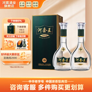 河套酒業(yè)（HETAOLIQUOR）河套王 經(jīng)典濃香型白酒 內蒙古特產(chǎn)自飲送禮宴請 42度 500mL 2瓶 禮盒裝