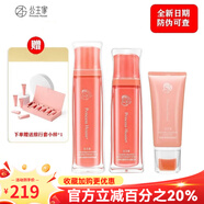 公主家旗艦正品【雙11特價(jià)】護膚品套裝化妝水乳液洗面奶日霜晚霜 洗護三件套(水+乳+潔面)