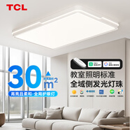 TCL全光譜客廳吸頂燈現(xiàn)代簡約米家智控中山燈具 雅致130w無極包安裝