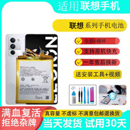佳維若聯(lián)想S5 K5 K5Pro手機電池Z5 5S Z5Pro電池Z6 Z6Pro電板拯救者Pro 2Pro Y70 Y90大容量內(nèi)置手機電池 【純原電芯】【大容量全新零循環(huán)+工具】 拯救者2pro一