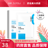 綻妍醫(yī)用皮膚修護(hù)敷料 面部膜狀 修護(hù)噴霧 膏劑水乳次拋系列可選 醫(yī)用無(wú)菌敷貼5片/盒