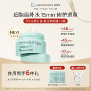 Bb LABORATORIES苾萊寶復活草面膜2.0涂抹式175g 高倍補水修護 抗皺緊致