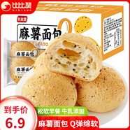 比比贊（BIBIZAN）麻薯面包球整箱原味營養(yǎng)早餐網紅健康零食小吃休閑食品 麻薯面包（約8個）200g