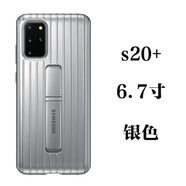 三星（SAMSUNG）原裝適用S20手機(jī)殼s20plus支架保護(hù)防摔官方手機(jī)套原廠note20 三星S20+【原廠支架殼【銀色】 6.7寸屏 S2 三星其他型號(hào)