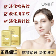 玉面狐貍【一盒10片】膠原淡紋緊致精華抗皺額頭貼淡化川字紋抬頭紋懸針紋膠原額頭貼【深度改善】10片*5盒