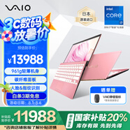 VAIO SX12【國補(bǔ)20%】輕薄筆記本電腦 12.5英寸 13代酷睿 Win11 (i7-1360P 16G 512GB SSD FHD) 櫻花粉