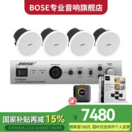 Bose博士 AudioPack Pro系列 定壓吸頂天花音響小型店鋪背景音樂音響組合功放套裝嵌入式音箱天花喇叭 AudioPack Pro C4W