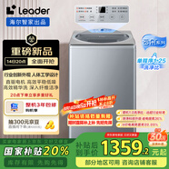 統帥（Leader）波輪洗衣機全自動(dòng) 海爾智家出品 懶人囤洗優(yōu)選 12KG大容量 直驅快凈 家電國家補貼XQBL120-BZ656