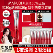 丸美（MARUBI）三代小紅筆眼霜眼精華多重勝肽抗皺緊致淡紋保濕改善眼袋護膚品 3代小紅筆眼霜30g